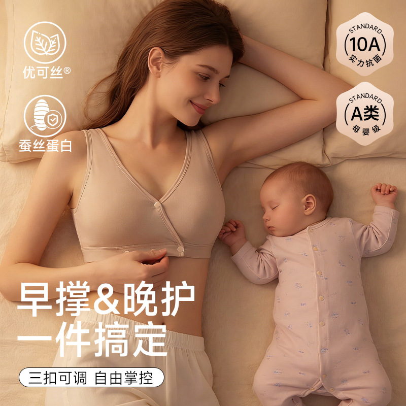 Biustonosz do karmienia piersi – Nursing Bra Sleep recenzja i cena